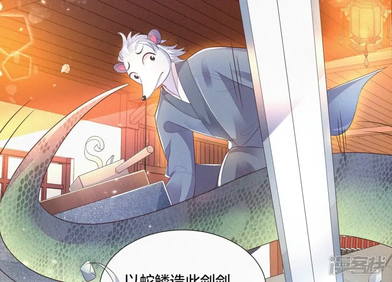 第31话 莫不是天要塌了？ 第27页