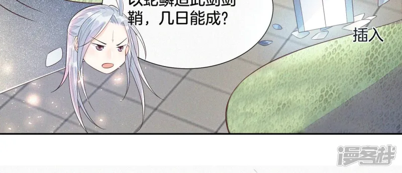 第31话 莫不是天要塌了？ 第28页
