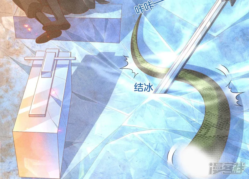 第31话 莫不是天要塌了？ 第30页