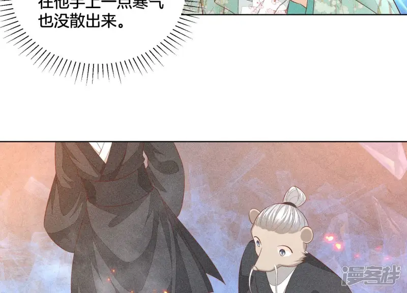 第31话 莫不是天要塌了？ 第32页