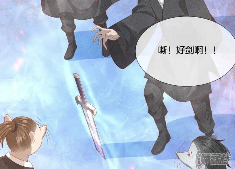第31话 莫不是天要塌了？ 第33页
