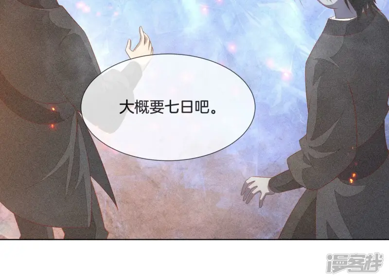 第31话 莫不是天要塌了？ 第34页