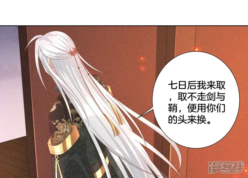 第31话 莫不是天要塌了？ 第38页