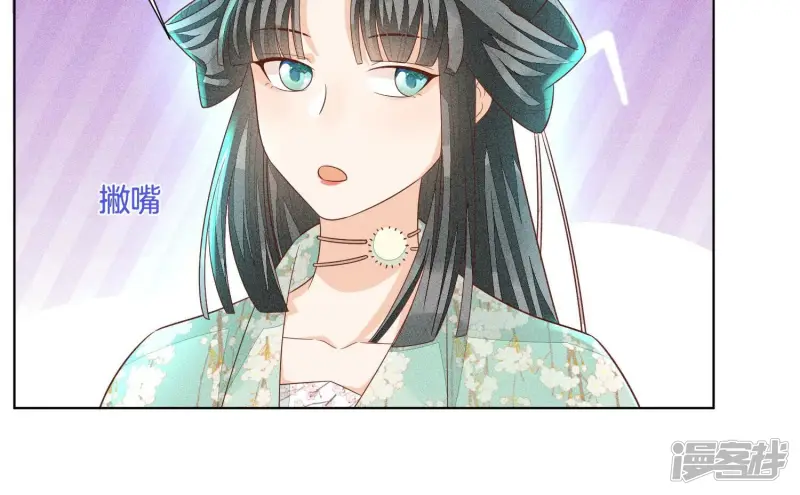 第31话 莫不是天要塌了？ 第46页