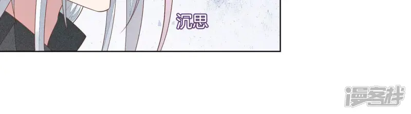 第31话 莫不是天要塌了？ 第54页