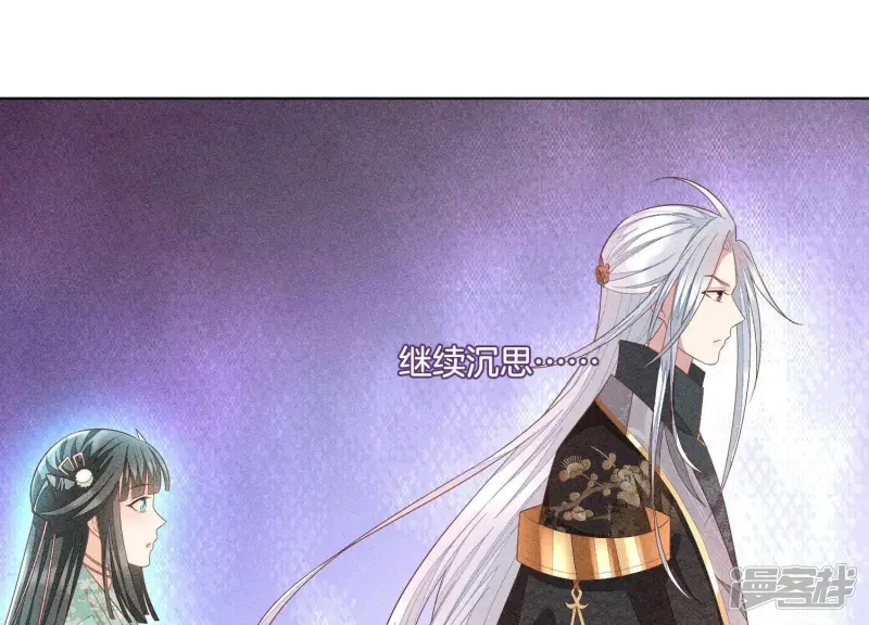 第31话 莫不是天要塌了？ 第55页