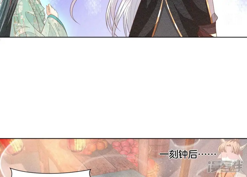 第31话 莫不是天要塌了？ 第56页