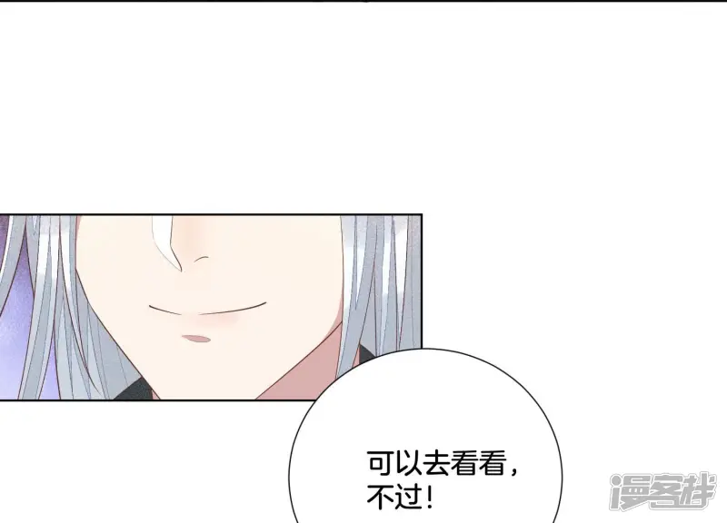 第31话 莫不是天要塌了？ 第64页