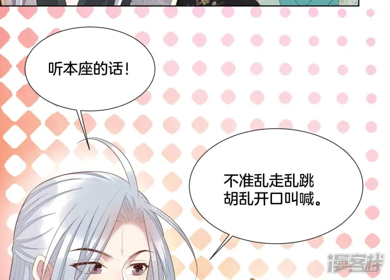 第31话 莫不是天要塌了？ 第66页