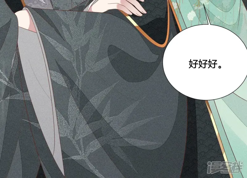 第31话 莫不是天要塌了？ 第68页