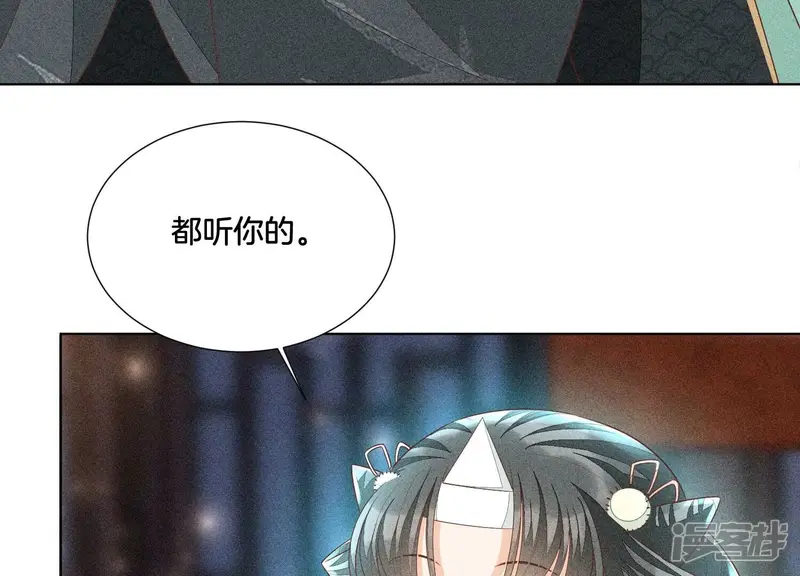 第31话 莫不是天要塌了？ 第69页