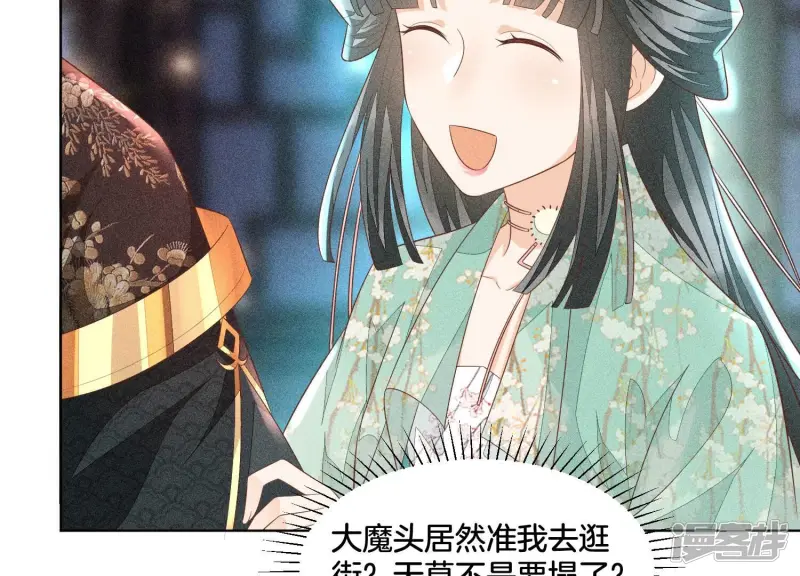 第31话 莫不是天要塌了？ 第70页