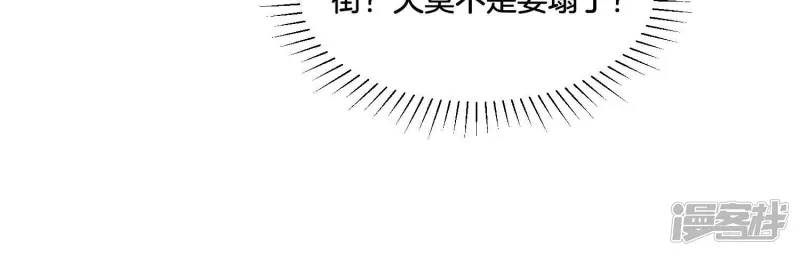 第31话 莫不是天要塌了？ 第71页