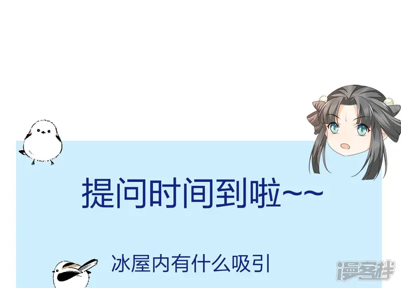 第31话 莫不是天要塌了？ 第72页