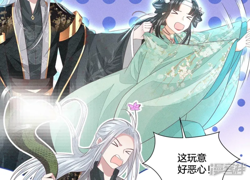 第29话 大魔头他女装啦 第7页