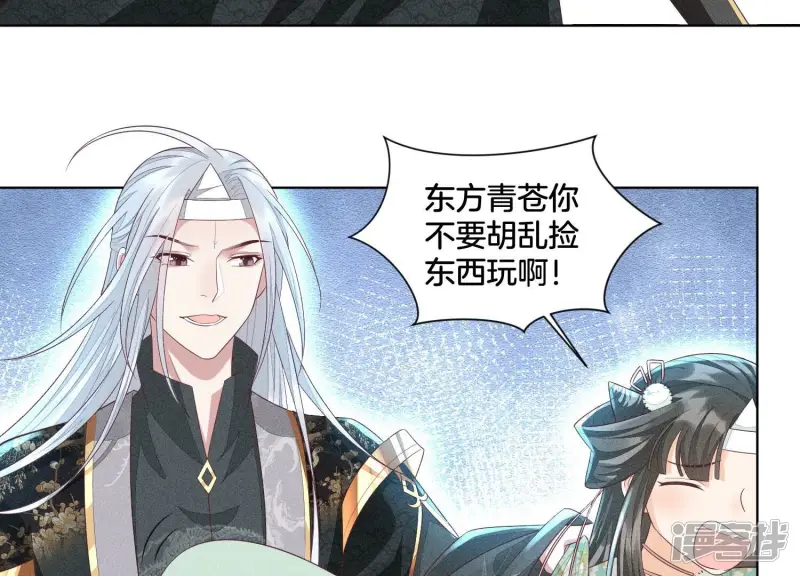 第29话 大魔头他女装啦 第9页