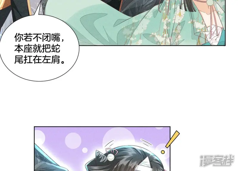 第29话 大魔头他女装啦 第10页