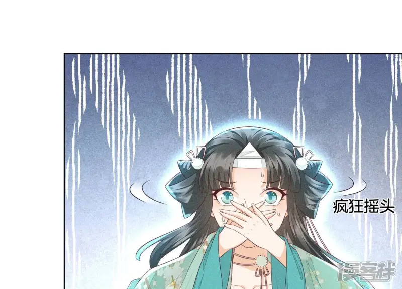 第29话 大魔头他女装啦 第12页