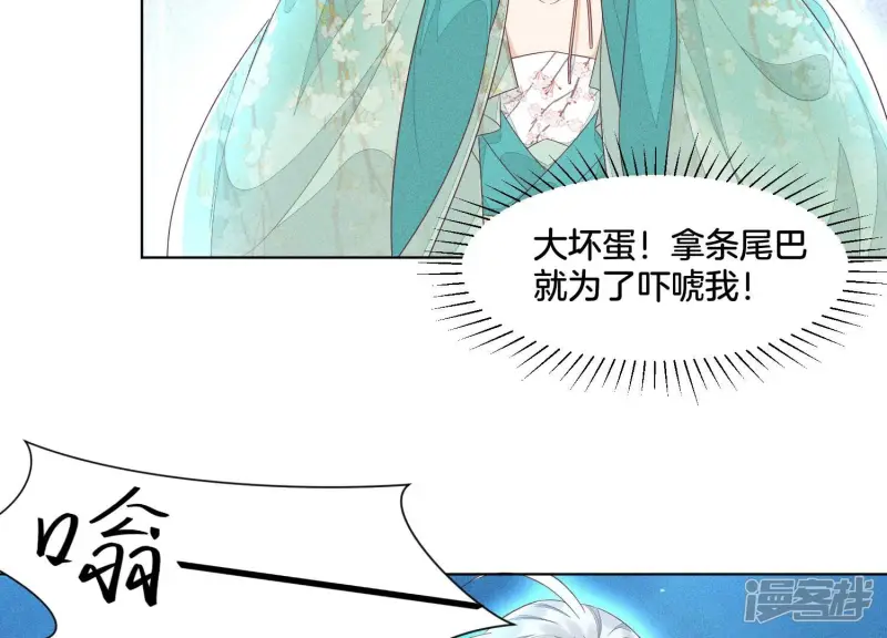 第29话 大魔头他女装啦 第13页