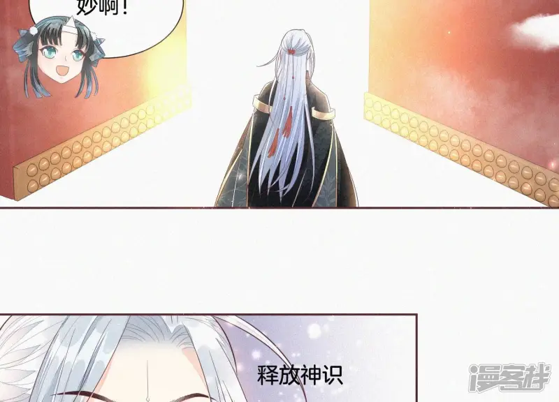 第29话 大魔头他女装啦 第22页