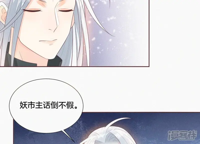 第29话 大魔头他女装啦 第23页
