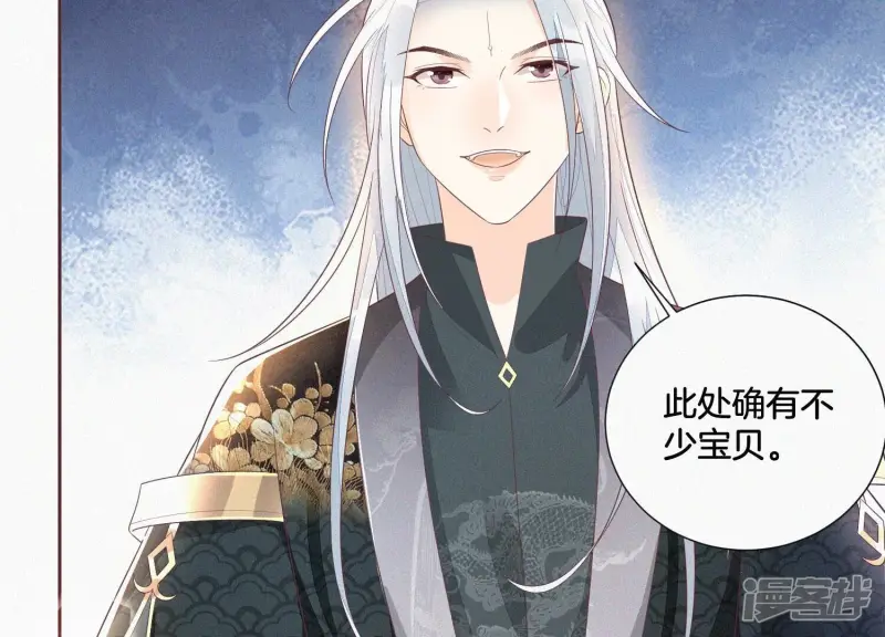 第29话 大魔头他女装啦 第24页