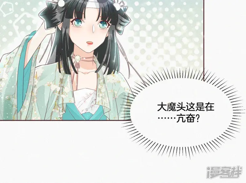 第29话 大魔头他女装啦 第26页