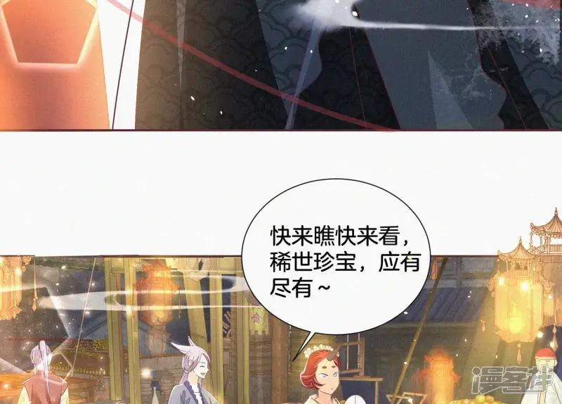 第29话 大魔头他女装啦 第31页