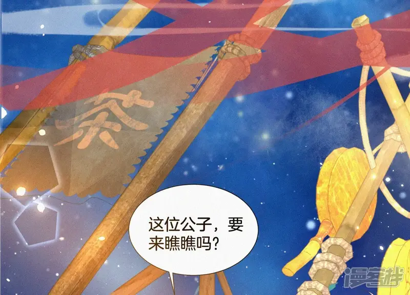 第29话 大魔头他女装啦 第35页