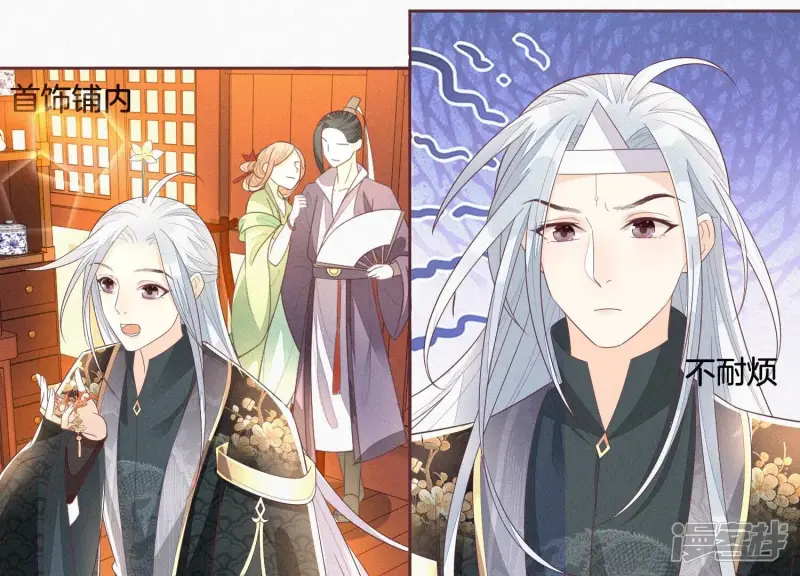 第29话 大魔头他女装啦 第38页