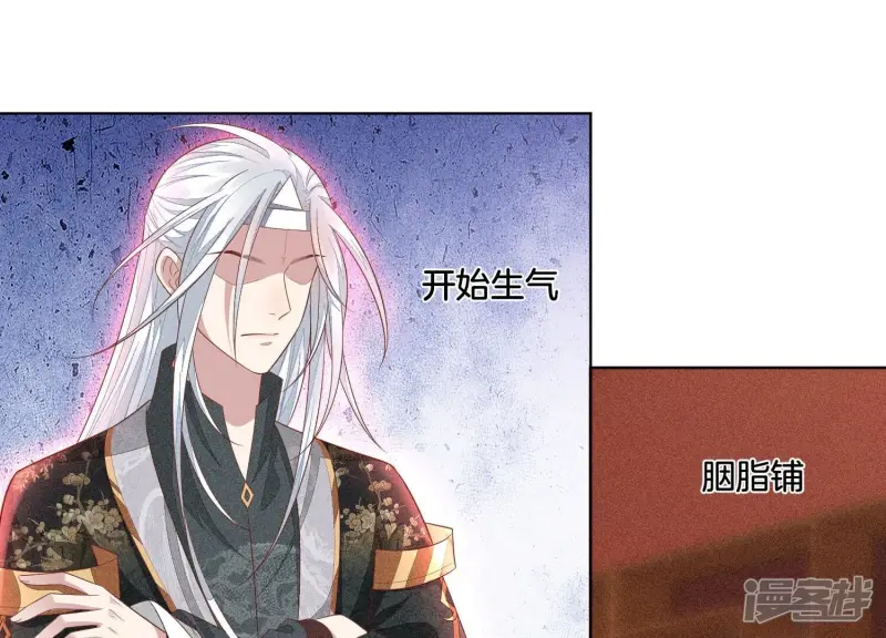 第29话 大魔头他女装啦 第40页