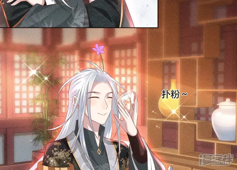 第29话 大魔头他女装啦 第41页