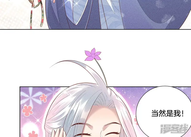第29话 大魔头他女装啦 第56页