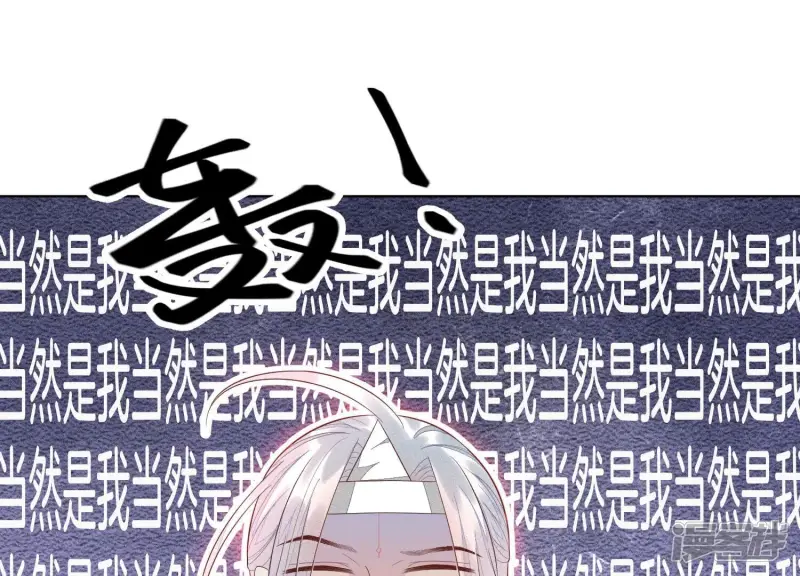 第29话 大魔头他女装啦 第58页
