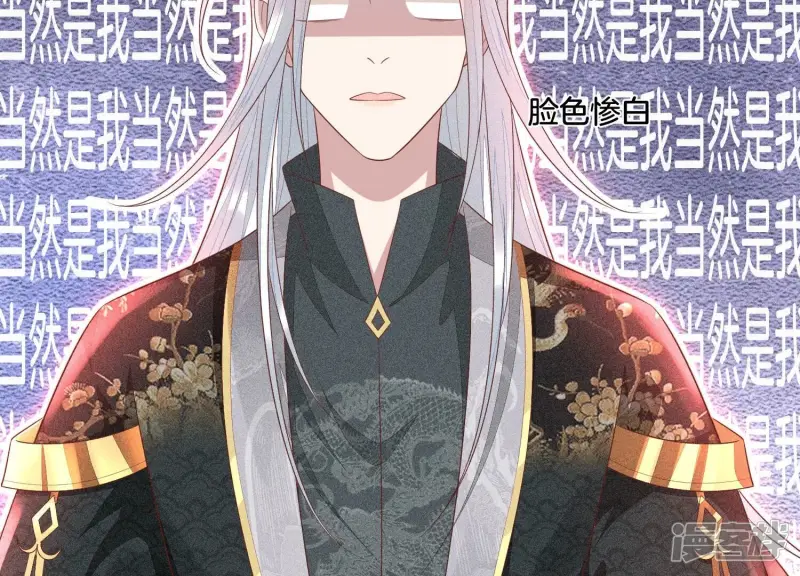 第29话 大魔头他女装啦 第59页