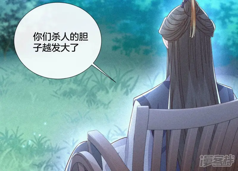 第28话 榨干她的血好好保存 第21页
