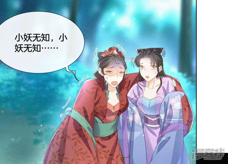 第28话 榨干她的血好好保存 第25页