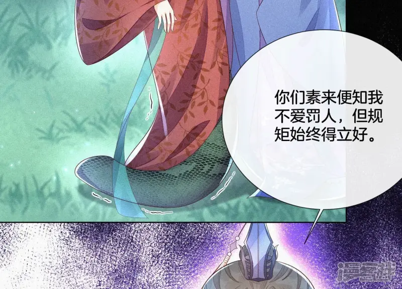 第28话 榨干她的血好好保存 第26页