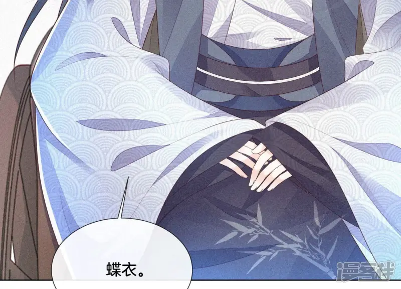 第28话 榨干她的血好好保存 第28页