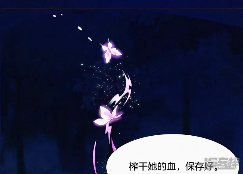 第28话 榨干她的血好好保存 第31页