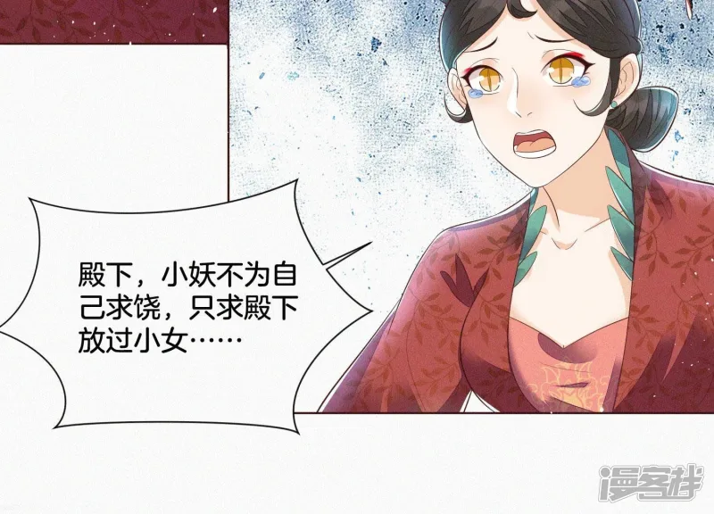 第28话 榨干她的血好好保存 第35页