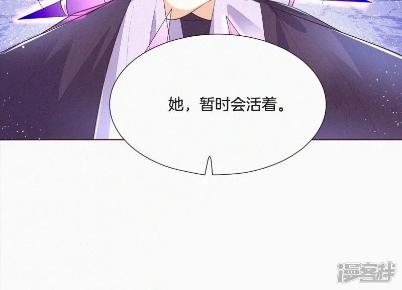 第28话 榨干她的血好好保存 第38页