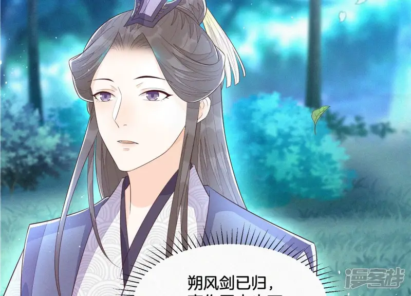 第28话 榨干她的血好好保存 第40页