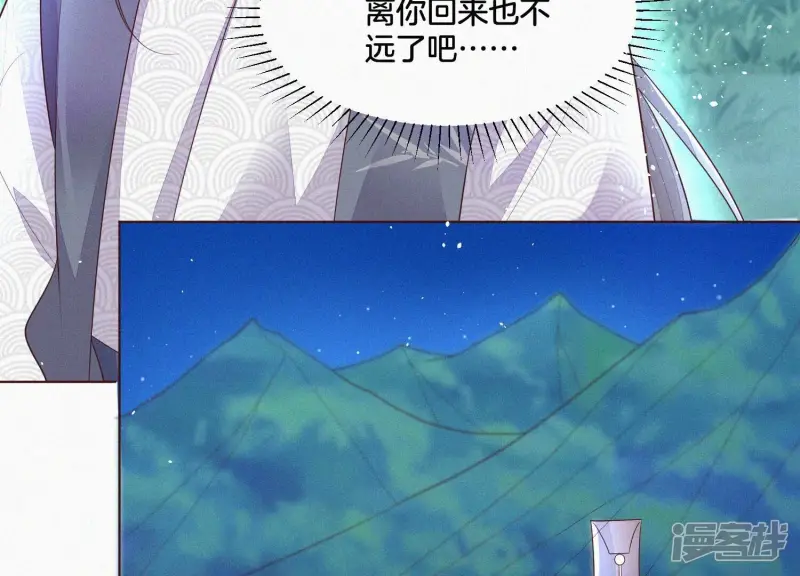第28话 榨干她的血好好保存 第41页