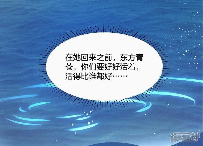 第28话 榨干她的血好好保存 第43页