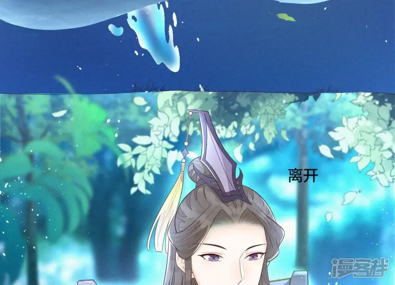 第28话 榨干她的血好好保存 第44页