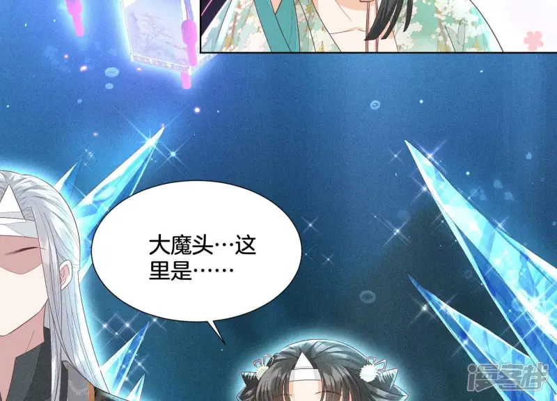 第28话 榨干她的血好好保存 第50页
