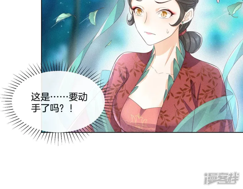 第27话 古怪的妖市主 第12页