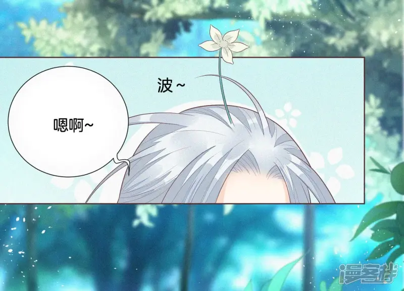 第27话 古怪的妖市主 第13页