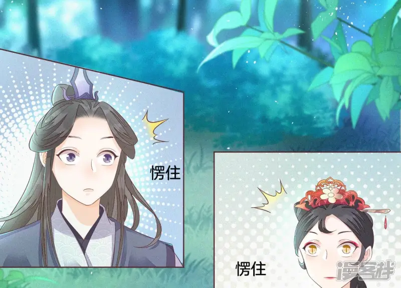 第27话 古怪的妖市主 第14页